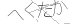 CAPTCHA